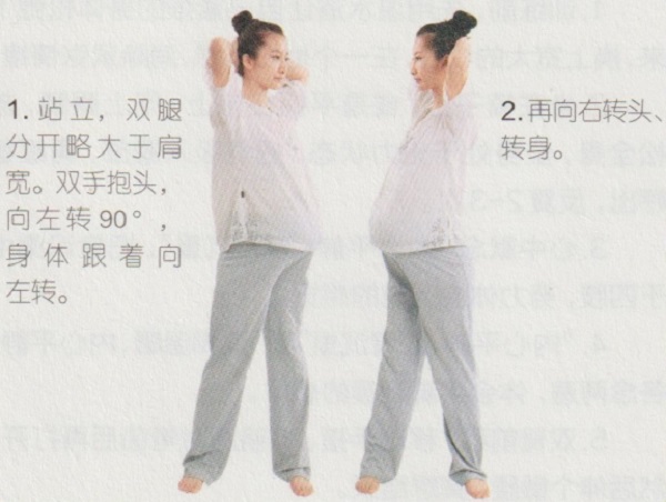 怀孕九个月该怎么运动(图2)